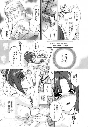 [Pon Takahanada] Kanojo to Kurasu 100 no Houhou - A Hundred of the Way of Living with Her. - Page 37