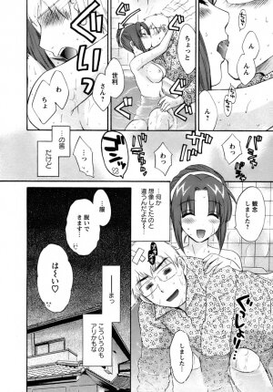 [Pon Takahanada] Kanojo to Kurasu 100 no Houhou - A Hundred of the Way of Living with Her. - Page 38