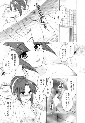 [Pon Takahanada] Kanojo to Kurasu 100 no Houhou - A Hundred of the Way of Living with Her. - Page 39