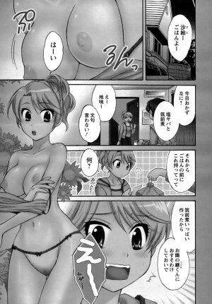 [Pon Takahanada] Kanojo to Kurasu 100 no Houhou - A Hundred of the Way of Living with Her. - Page 47