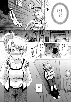 [Pon Takahanada] Kanojo to Kurasu 100 no Houhou - A Hundred of the Way of Living with Her. - Page 52