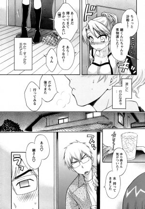 [Pon Takahanada] Kanojo to Kurasu 100 no Houhou - A Hundred of the Way of Living with Her. - Page 54