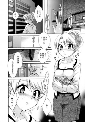 [Pon Takahanada] Kanojo to Kurasu 100 no Houhou - A Hundred of the Way of Living with Her. - Page 60