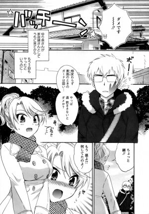 [Pon Takahanada] Kanojo to Kurasu 100 no Houhou - A Hundred of the Way of Living with Her. - Page 71