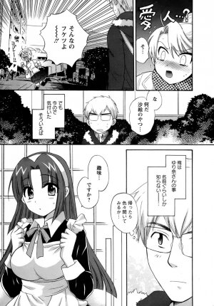 [Pon Takahanada] Kanojo to Kurasu 100 no Houhou - A Hundred of the Way of Living with Her. - Page 73