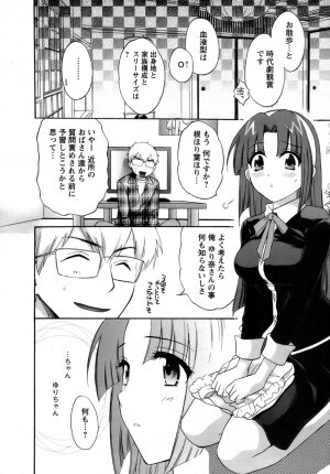 [Pon Takahanada] Kanojo to Kurasu 100 no Houhou - A Hundred of the Way of Living with Her. - Page 74