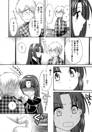 [Pon Takahanada] Kanojo to Kurasu 100 no Houhou - A Hundred of the Way of Living with Her. - Page 76