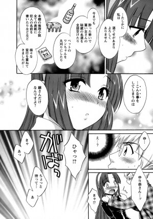 [Pon Takahanada] Kanojo to Kurasu 100 no Houhou - A Hundred of the Way of Living with Her. - Page 78