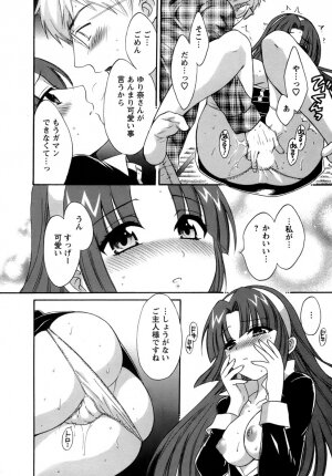 [Pon Takahanada] Kanojo to Kurasu 100 no Houhou - A Hundred of the Way of Living with Her. - Page 80