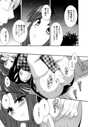 [Pon Takahanada] Kanojo to Kurasu 100 no Houhou - A Hundred of the Way of Living with Her. - Page 81