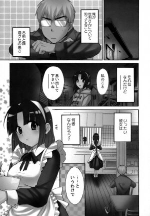 [Pon Takahanada] Kanojo to Kurasu 100 no Houhou - A Hundred of the Way of Living with Her. - Page 87