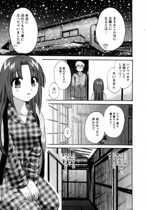 [Pon Takahanada] Kanojo to Kurasu 100 no Houhou - A Hundred of the Way of Living with Her. - Page 93