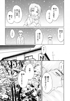 [Pon Takahanada] Kanojo to Kurasu 100 no Houhou - A Hundred of the Way of Living with Her. - Page 105