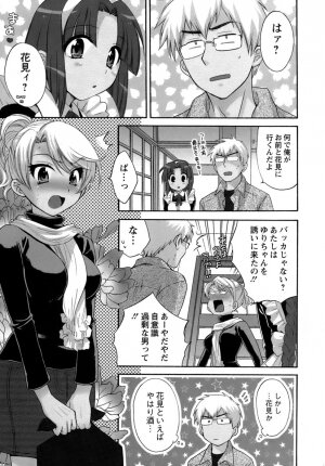 [Pon Takahanada] Kanojo to Kurasu 100 no Houhou - A Hundred of the Way of Living with Her. - Page 129