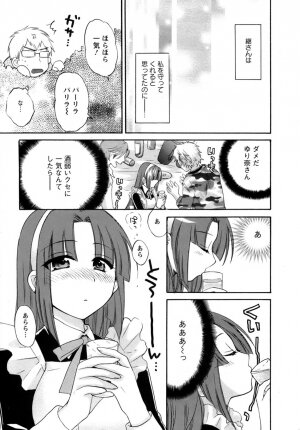 [Pon Takahanada] Kanojo to Kurasu 100 no Houhou - A Hundred of the Way of Living with Her. - Page 137