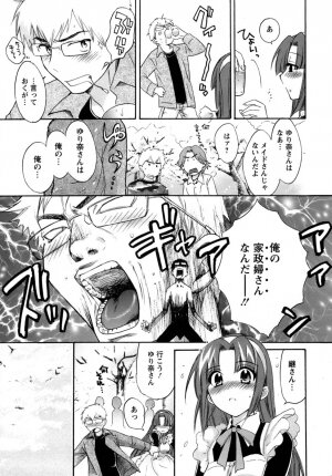 [Pon Takahanada] Kanojo to Kurasu 100 no Houhou - A Hundred of the Way of Living with Her. - Page 139