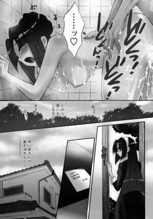 [Pon Takahanada] Kanojo to Kurasu 100 no Houhou - A Hundred of the Way of Living with Her. - Page 150