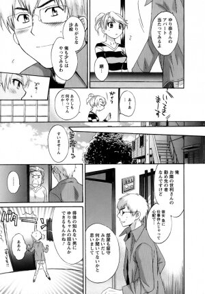 [Pon Takahanada] Kanojo to Kurasu 100 no Houhou - A Hundred of the Way of Living with Her. - Page 153