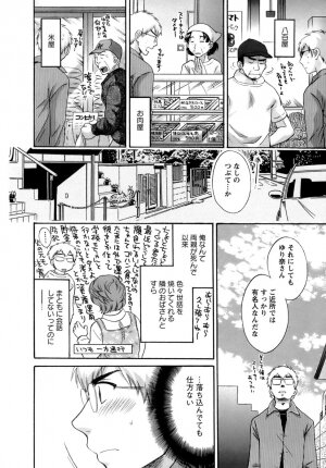 [Pon Takahanada] Kanojo to Kurasu 100 no Houhou - A Hundred of the Way of Living with Her. - Page 154