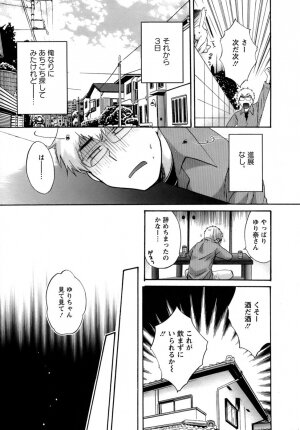 [Pon Takahanada] Kanojo to Kurasu 100 no Houhou - A Hundred of the Way of Living with Her. - Page 155