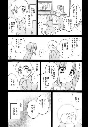 [Pon Takahanada] Kanojo to Kurasu 100 no Houhou - A Hundred of the Way of Living with Her. - Page 156