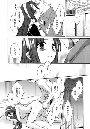 [Pon Takahanada] Kanojo to Kurasu 100 no Houhou - A Hundred of the Way of Living with Her. - Page 160