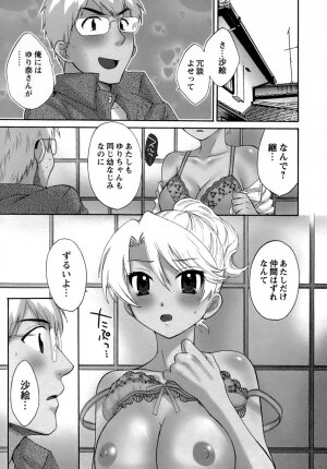 [Pon Takahanada] Kanojo to Kurasu 100 no Houhou - A Hundred of the Way of Living with Her. - Page 167