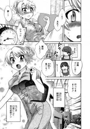 [Pon Takahanada] Kanojo to Kurasu 100 no Houhou - A Hundred of the Way of Living with Her. - Page 171