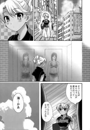 [Pon Takahanada] Kanojo to Kurasu 100 no Houhou - A Hundred of the Way of Living with Her. - Page 187