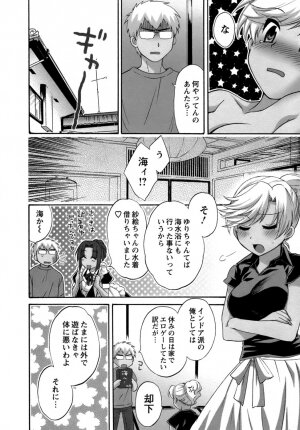 [Pon Takahanada] Kanojo to Kurasu 100 no Houhou - A Hundred of the Way of Living with Her. - Page 190