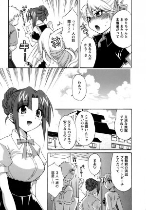 [Pon Takahanada] Kanojo to Kurasu 100 no Houhou - A Hundred of the Way of Living with Her. - Page 191