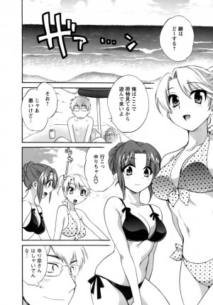 [Pon Takahanada] Kanojo to Kurasu 100 no Houhou - A Hundred of the Way of Living with Her. - Page 192