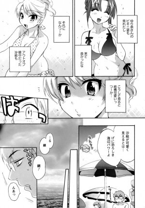 [Pon Takahanada] Kanojo to Kurasu 100 no Houhou - A Hundred of the Way of Living with Her. - Page 193