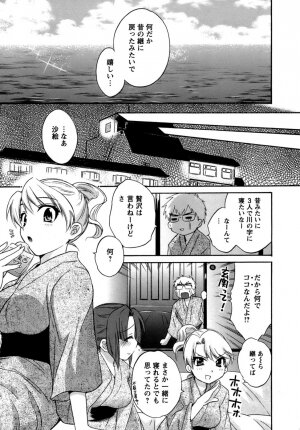 [Pon Takahanada] Kanojo to Kurasu 100 no Houhou - A Hundred of the Way of Living with Her. - Page 197