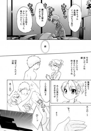 [Pon Takahanada] Kanojo to Kurasu 100 no Houhou - A Hundred of the Way of Living with Her. - Page 198