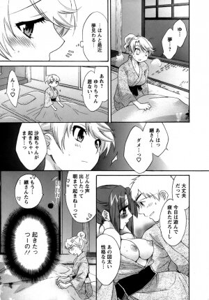 [Pon Takahanada] Kanojo to Kurasu 100 no Houhou - A Hundred of the Way of Living with Her. - Page 199