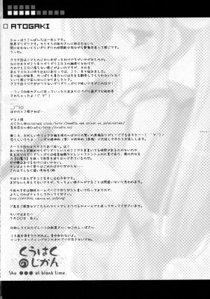 (C70) [65535th Avenue (Akahito)] Kuuhaku no Jikan (Kodomo no Jikan) [English] [SaHa] - Page 17