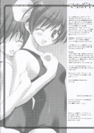 (SC32) [LiZ (Satomi Hinako)] Kawaism (ToHeart 2) - Page 3