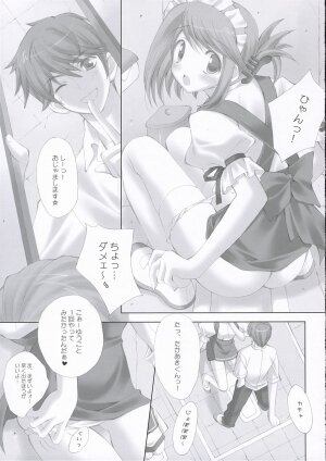 (SC32) [LiZ (Satomi Hinako)] Kawaism (ToHeart 2) - Page 12