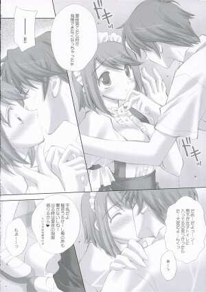 (SC32) [LiZ (Satomi Hinako)] Kawaism (ToHeart 2) - Page 13