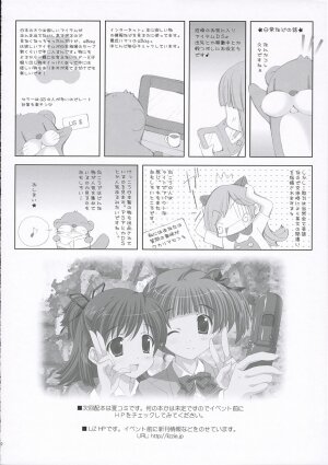 (SC32) [LiZ (Satomi Hinako)] Kawaism (ToHeart 2) - Page 21