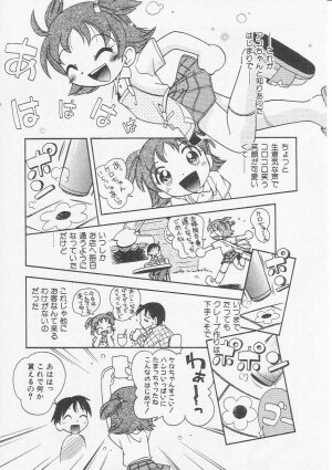 Hin-nyu v20 - Hin-nyu Bushitsu - Page 44