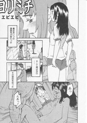 Hin-nyu v20 - Hin-nyu Bushitsu - Page 68