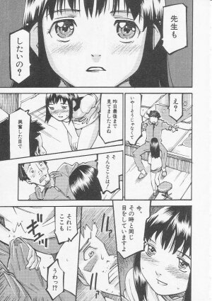 Hin-nyu v20 - Hin-nyu Bushitsu - Page 70