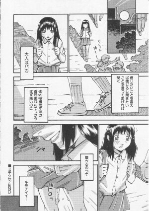 Hin-nyu v20 - Hin-nyu Bushitsu - Page 75