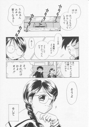 Hin-nyu v20 - Hin-nyu Bushitsu - Page 90