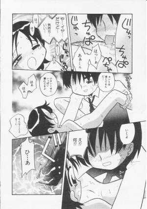 Hin-nyu v20 - Hin-nyu Bushitsu - Page 99