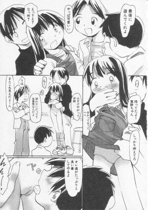 Hin-nyu v20 - Hin-nyu Bushitsu - Page 136