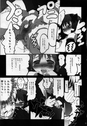(SC31) [Azumaya Matsukaze (Yoshiwo)] ToHarent#2 Konomixes (ToHeart2, Disgaea) - Page 10