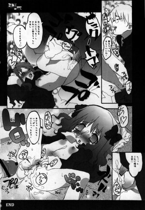 (SC31) [Azumaya Matsukaze (Yoshiwo)] ToHarent#2 Konomixes (ToHeart2, Disgaea) - Page 13